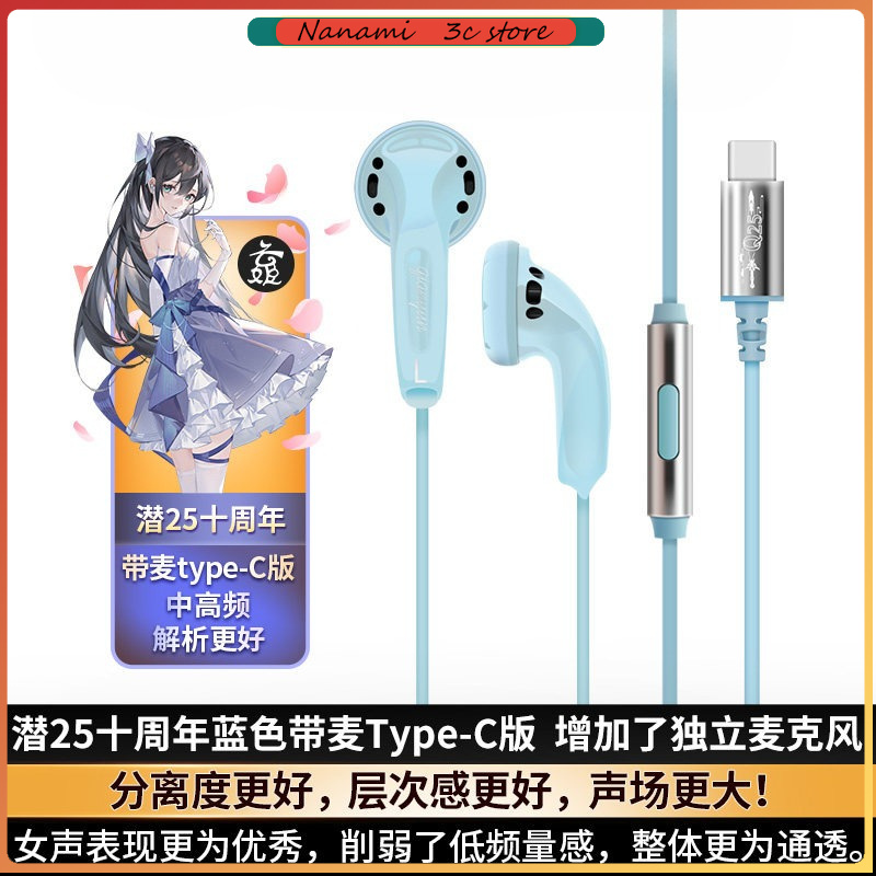 Yunji Qian 25th Anniversary Ed – Wired Earphone Mic recenzja i cena